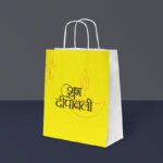 Happy Diwali Paper Bags Deepawali Paper Bags for Return Gift, Small Presents